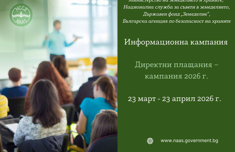 Информационна среща за земеделските производители в Хасково