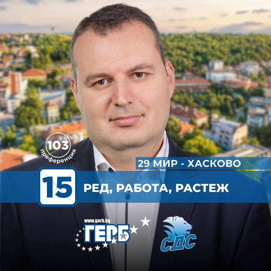 Санирането продължава. Нова програма на ГЕРБ за еднофамилните къщи