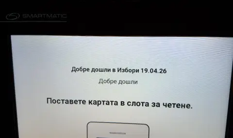 Членове на СИК не се явиха във Велико Търново