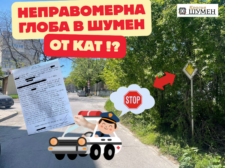 Шумен – град с древна история и жив дух